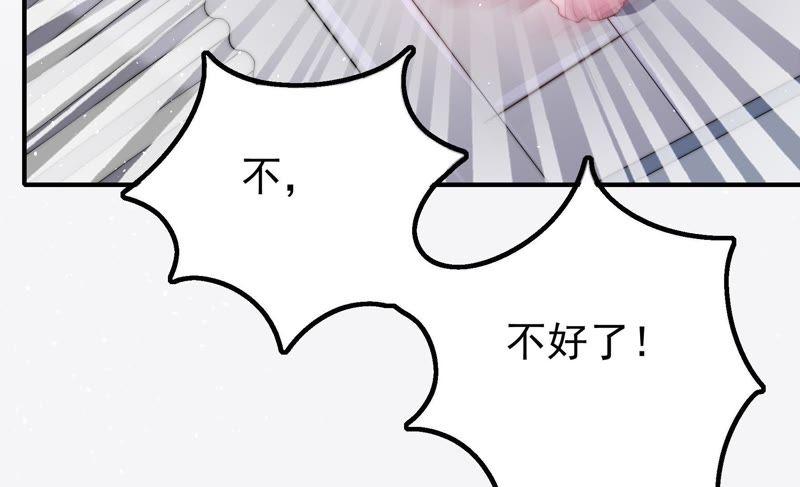 少帅每天都在吃醋 - 第18话 辩护 - 第74张图