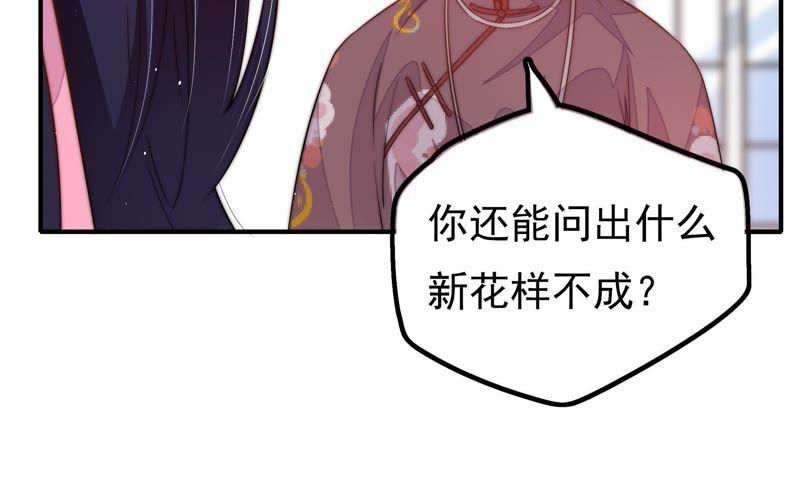 少帅每天都在吃醋 - 第18话 辩护 - 第27张图