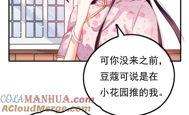 少帅每天都在吃醋 - 第18话 辩护 - 第37张图