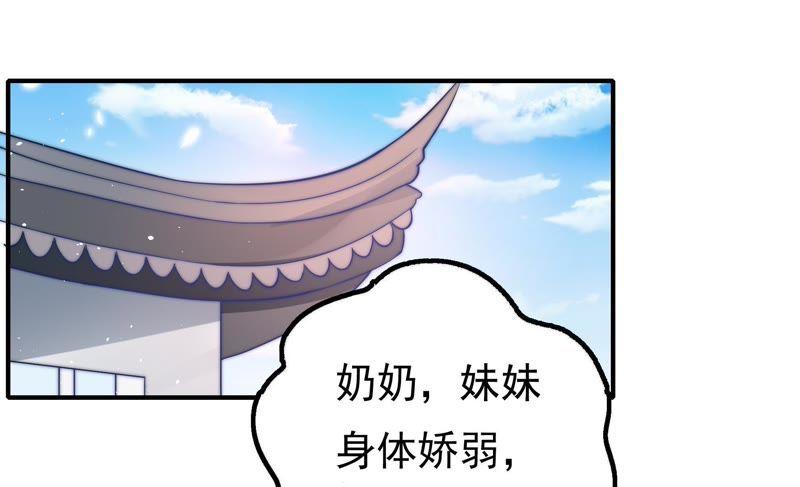 少帅每天都在吃醋 - 第18话 辩护 - 第6张图