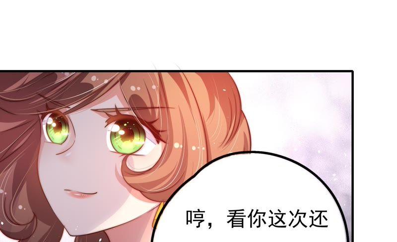 少帅每天都在吃醋 - 第18话 辩护 - 第11张图