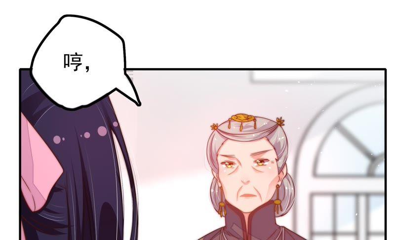 少帅每天都在吃醋 - 第18话 辩护 - 第26张图