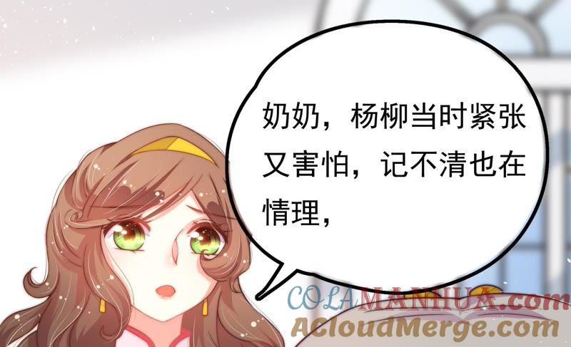 少帅每天都在吃醋 - 第18话 辩护 - 第61张图