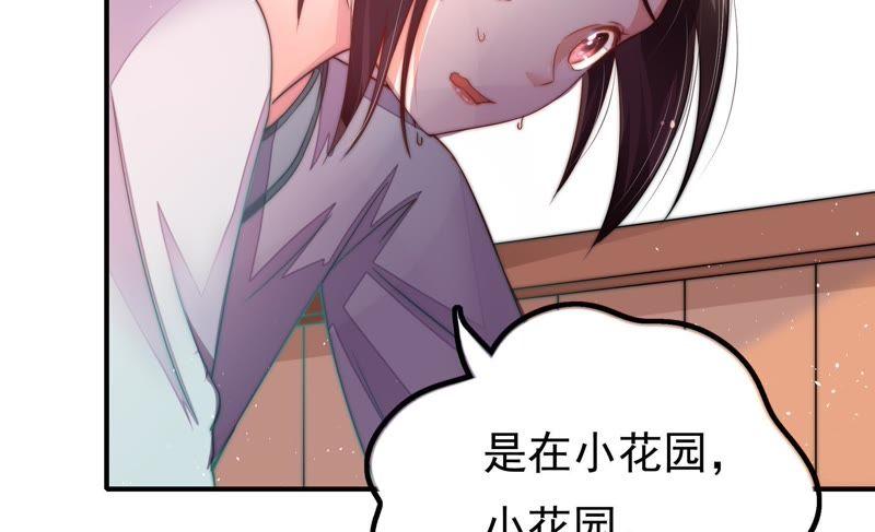 少帅每天都在吃醋 - 第18话 辩护 - 第39张图