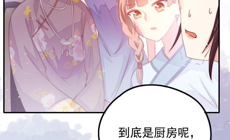 少帅每天都在吃醋 - 第18话 辩护 - 第47张图