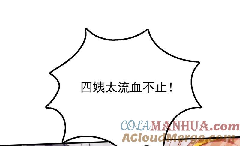 少帅每天都在吃醋 - 第18话 辩护 - 第76张图