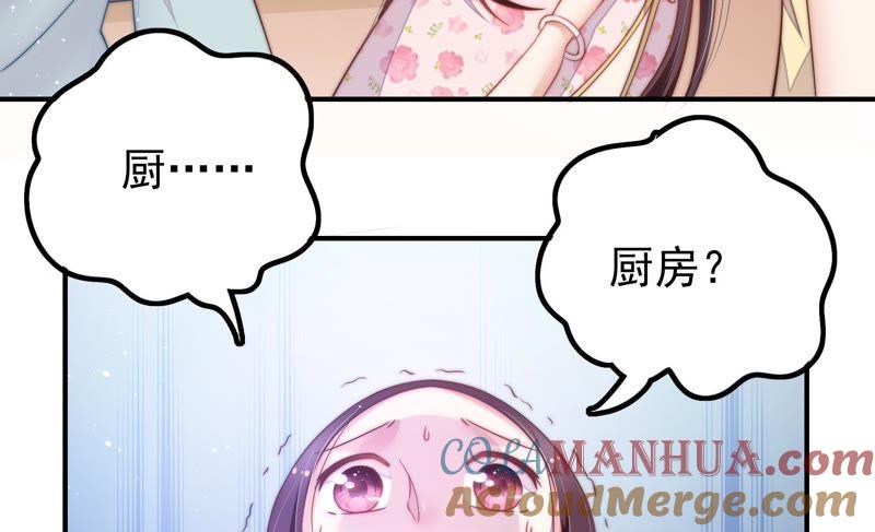 少帅每天都在吃醋 - 第18话 辩护 - 第43张图