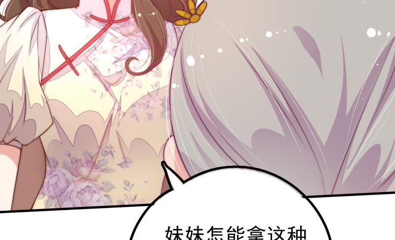 少帅每天都在吃醋 - 第18话 辩护 - 第62张图