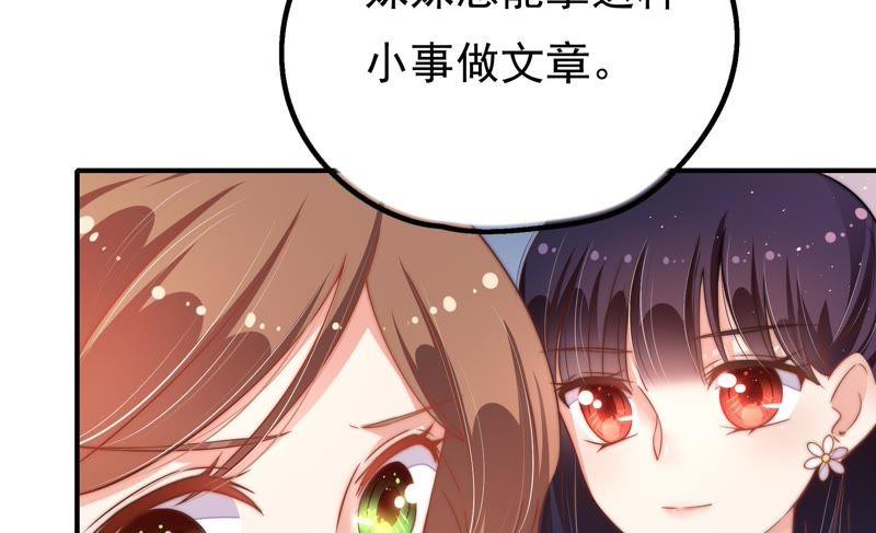 少帅每天都在吃醋 - 第18话 辩护 - 第63张图