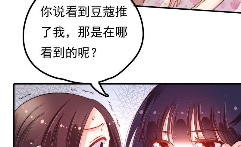 少帅每天都在吃醋 - 第18话 辩护 - 第33张图