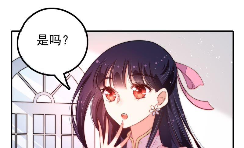 少帅每天都在吃醋 - 第18话 辩护 - 第36张图