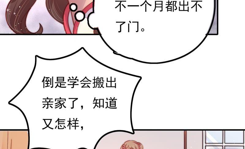 少帅每天都在吃醋 - 第18话 辩护 - 第12张图