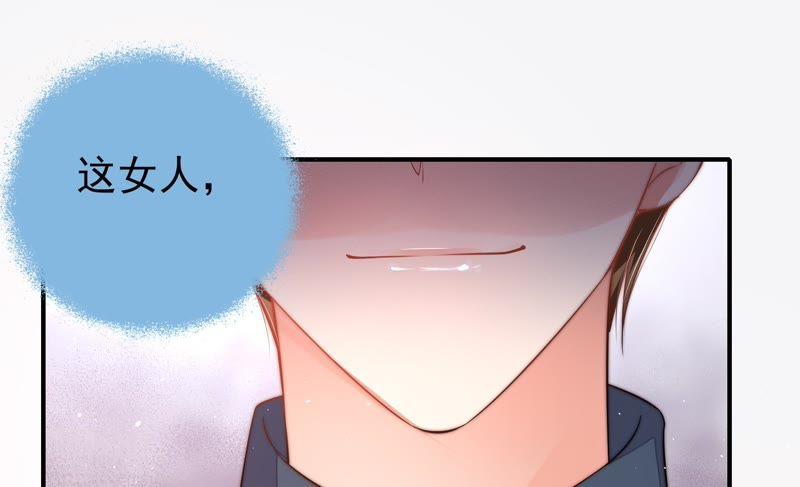 少帅每天都在吃醋 - 第18话 辩护 - 第71张图