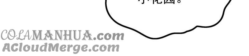 少帅每天都在吃醋 - 第18话 辩护 - 第40张图