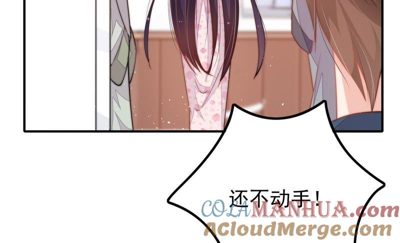 少帅每天都在吃醋 - 第18话 辩护 - 第19张图