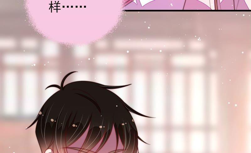 少帅每天都在吃醋 - 第198话 黑猫 - 第23张图