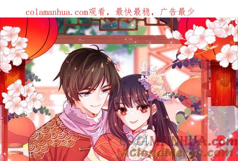 少帅每天都在吃醋 - 第198话 黑猫 - 第1张图