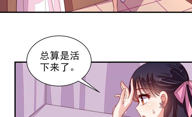 少帅每天都在吃醋 - 第198话 黑猫 - 第51张图