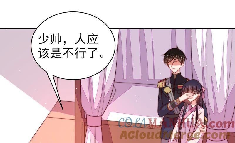 少帅每天都在吃醋 - 第198话 黑猫 - 第28张图