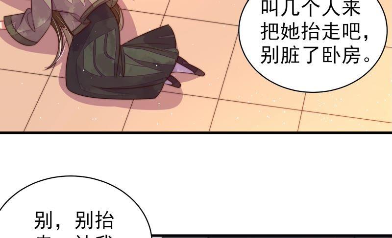 少帅每天都在吃醋 - 第198话 黑猫 - 第30张图