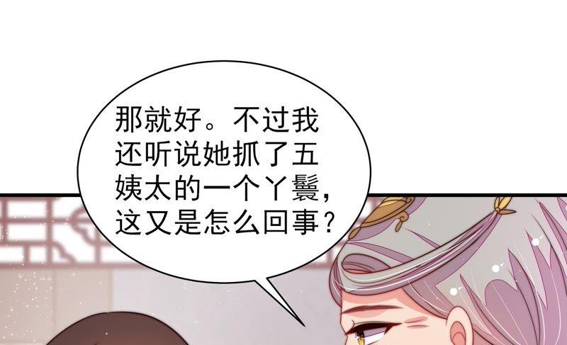 少帅每天都在吃醋 - 第198话 黑猫 - 第75张图