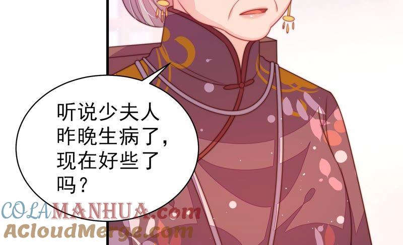 少帅每天都在吃醋 - 第198话 黑猫 - 第70张图