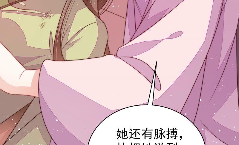 少帅每天都在吃醋 - 第198话 黑猫 - 第39张图