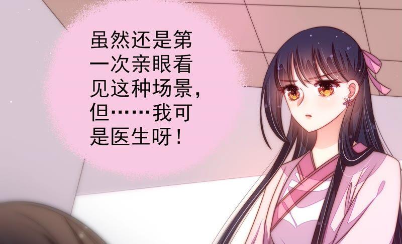 少帅每天都在吃醋 - 第198话 黑猫 - 第33张图