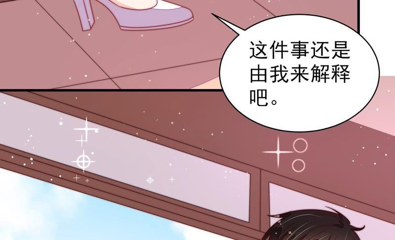 少帅每天都在吃醋 - 第198话 黑猫 - 第78张图