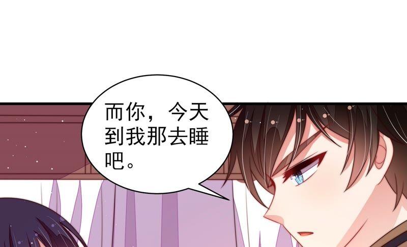 少帅每天都在吃醋 - 第198话 黑猫 - 第65张图