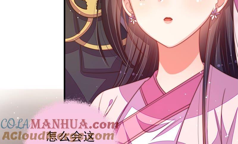 少帅每天都在吃醋 - 第198话 黑猫 - 第22张图