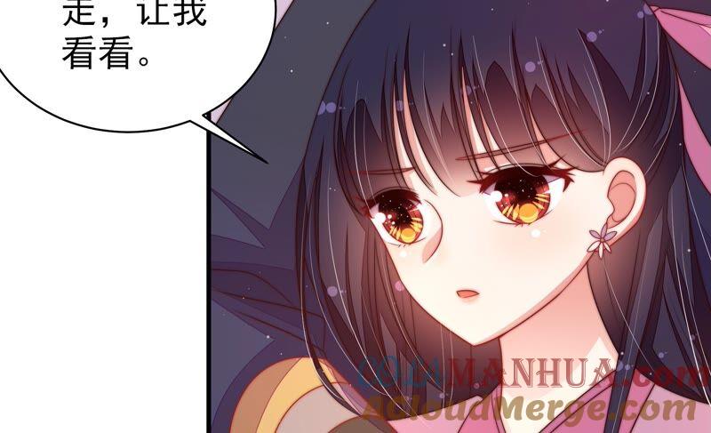 少帅每天都在吃醋 - 第198话 黑猫 - 第31张图