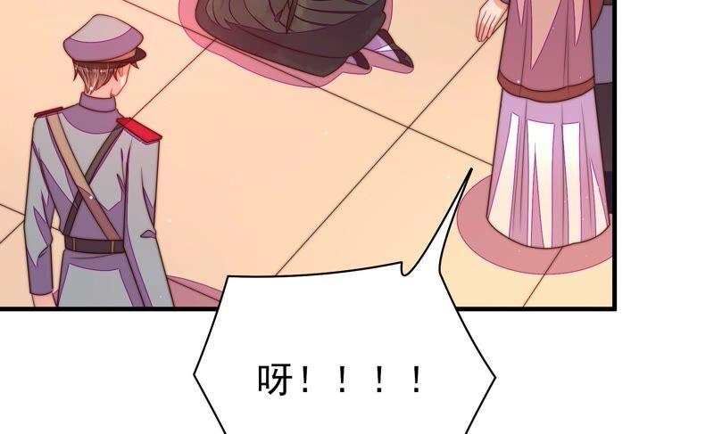 少帅每天都在吃醋 - 第198话 黑猫 - 第20张图