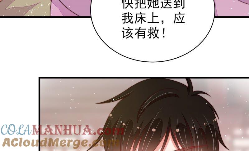 少帅每天都在吃醋 - 第198话 黑猫 - 第40张图