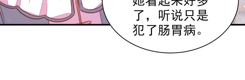 少帅每天都在吃醋 - 第198话 黑猫 - 第74张图