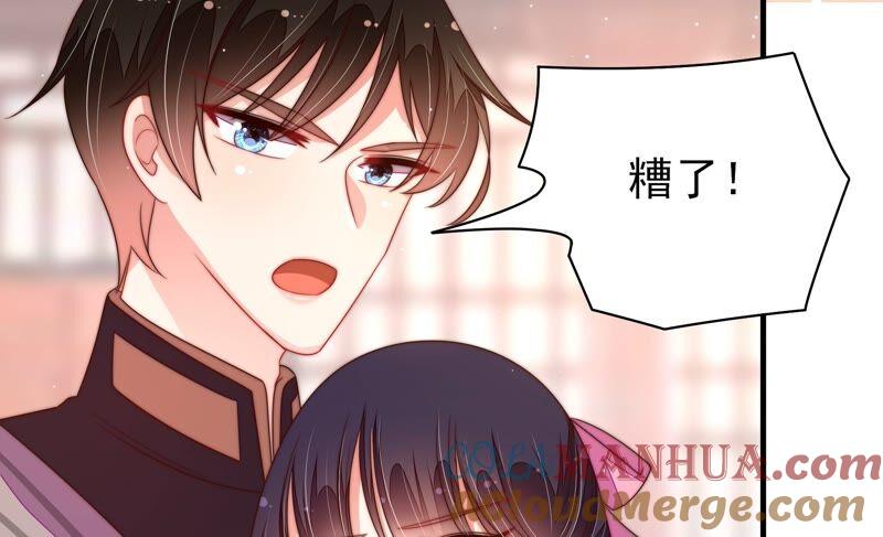 少帅每天都在吃醋 - 第198话 黑猫 - 第13张图