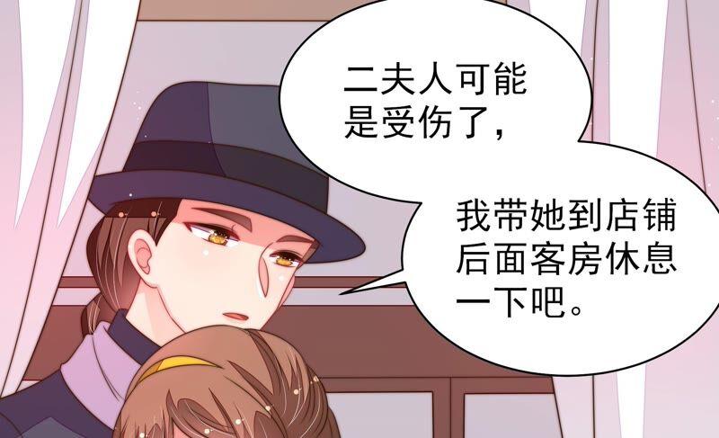 少帅每天都在吃醋 - 第199话 得宠与失宠 - 第83张图