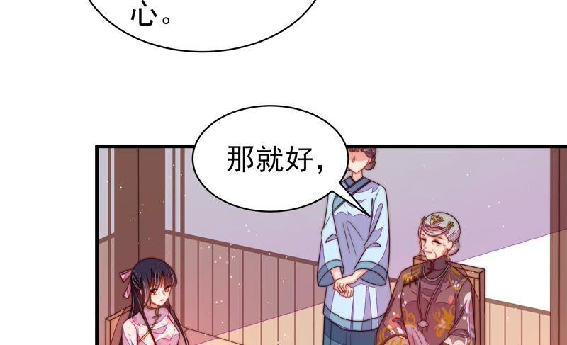 少帅每天都在吃醋 - 第199话 得宠与失宠 - 第41张图