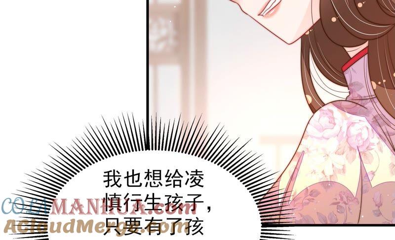 少帅每天都在吃醋 - 第199话 得宠与失宠 - 第55张图