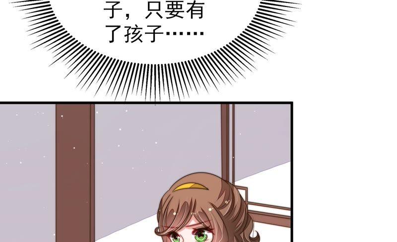 少帅每天都在吃醋 - 第199话 得宠与失宠 - 第56张图