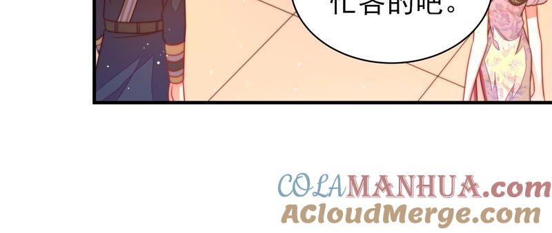 少帅每天都在吃醋 - 第199话 得宠与失宠 - 第43张图