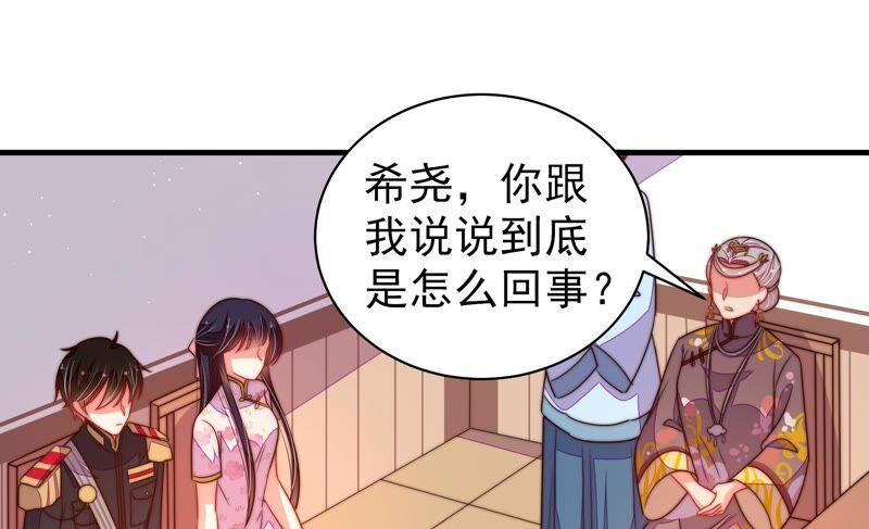 少帅每天都在吃醋 - 第199话 得宠与失宠 - 第15张图