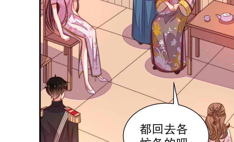 少帅每天都在吃醋 - 第199话 得宠与失宠 - 第42张图