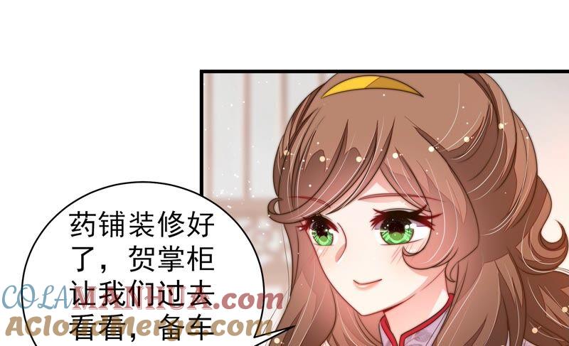 少帅每天都在吃醋 - 第199话 得宠与失宠 - 第64张图