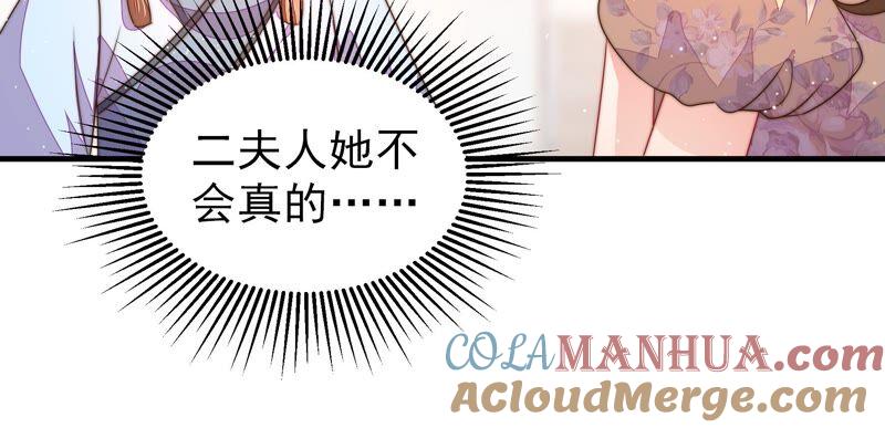 少帅每天都在吃醋 - 第199话 得宠与失宠 - 第67张图