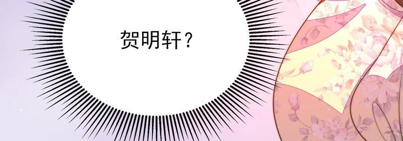 少帅每天都在吃醋 - 第199话 得宠与失宠 - 第63张图