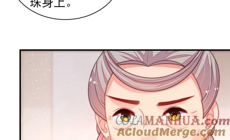 少帅每天都在吃醋 - 第199话 得宠与失宠 - 第28张图