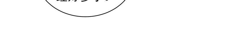 少帅每天都在吃醋 - 第199话 得宠与失宠 - 第14张图