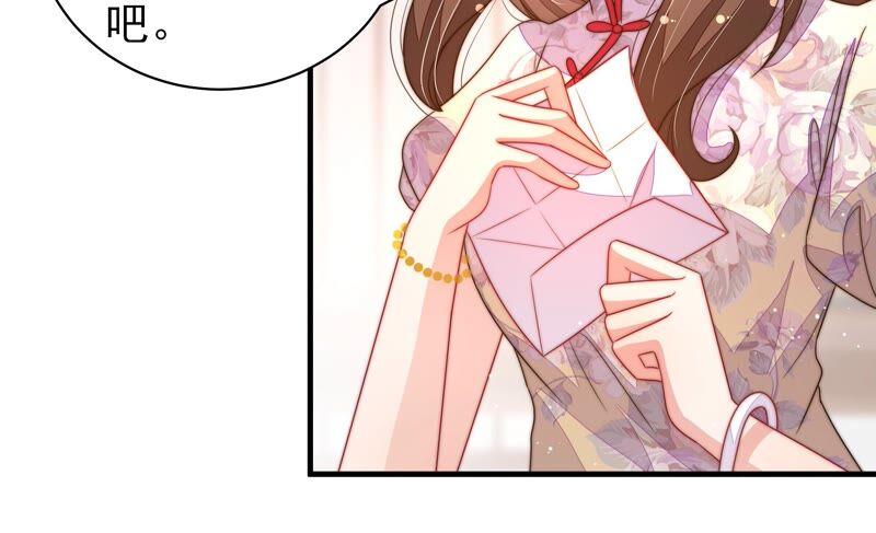 少帅每天都在吃醋 - 第199话 得宠与失宠 - 第65张图