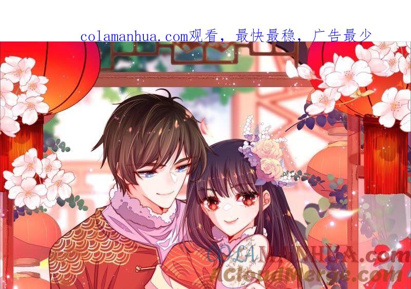 少帅每天都在吃醋 - 第201话 有人甜蜜有人酸 - 第1张图